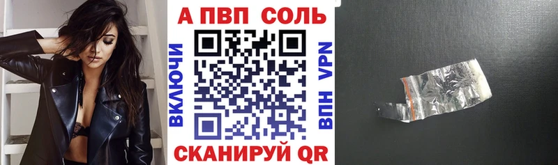 Купить закладки  Ветлуга  А ПВП кристаллы 