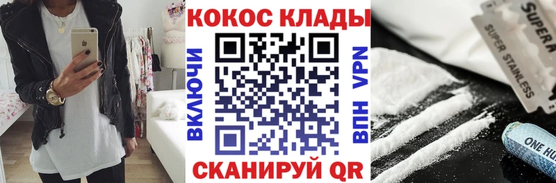 КОКАИН Перу  Купить где  Ветлуга 