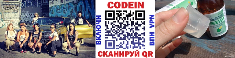 Купить  Ветлуга  Кодеиновый сироп Lean напиток Lean (лин) 