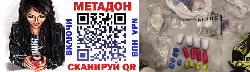 Метадон methadone Ветлуга